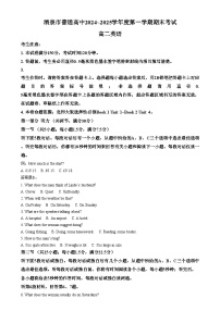 甘肃省酒泉市2024-2025学年高二上学期1月期末英语试题 含解析