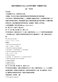 甘肃省酒泉市2024-2025学年高一上学期1月期末英语试题 含解析