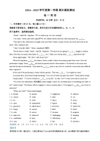 北京市第五十五中学2024-2025学年高一上学期期末模拟考试英语试题 含解析