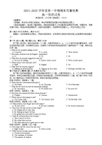 湖北省武汉市江岸区等2地2024-2025学年高一上学期1月期末英语试题 含答案
