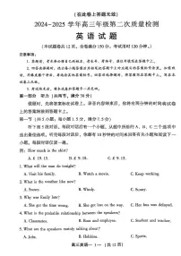 福建省福州市二检2024-2025学年高三第二次质量检测 英语试题及答案+听力