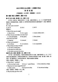 四川省泸州市合江县中学校2024-2025学年高一上学期期中考试英语试题（含答案详解）