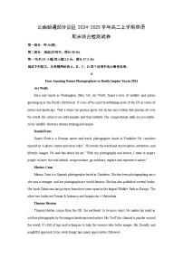 云南昭通部分县区2024-2025学年高二上学期期末联合检测英语试卷（解析版）