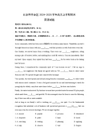 北京市丰台区2024-2025学年高三上学期期末英语试卷（解析版）