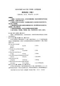2025乌鲁木齐地区高三上学期第一次质量监测试题英语PDF版含答案