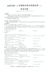 江西省吉安市2023_2024学年高一英语上学期1月期末试题pdf