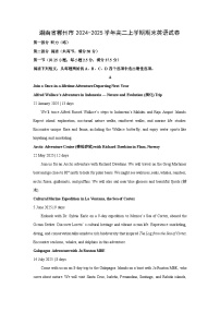 湖南省郴州市2024-2025学年高二上学期期末英语试卷（解析版）