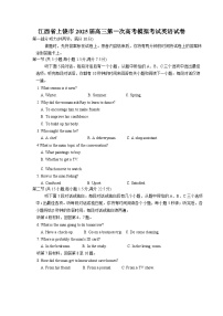 江西上饶市2025届高三第一次高考模拟英语试卷及答案+听力音频