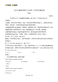 2025省大庆高三上学期第二次教学质量检测试题英语含解析（含听力）