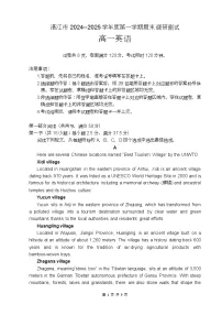 2025湛江高一上学期1月期末英语含答案