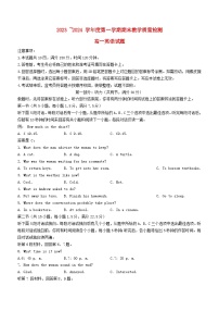 陕西省咸阳市2023_2024学年高一英语上学期期末考试