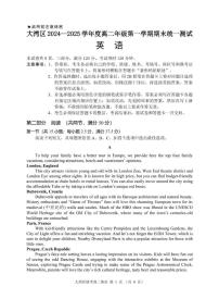 广东省大湾区2024-2025学年高二上学期期末考试英语试卷（PDF版附解析）