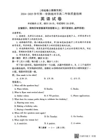 福建省福州市2024-2025学年高二上学期期末考试英语试卷（PDF版附答案）