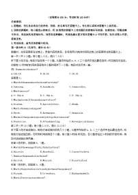 福建省三明市2023_2024学年高二英语上学期期末考试