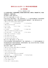 福建省漳州市2023_2024学年高二英语上学期1月期末试题