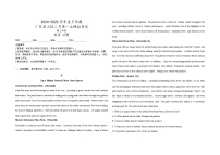 广东省2024-2025学年高三下学期2月第一次模拟考试英语试题（含解析）
