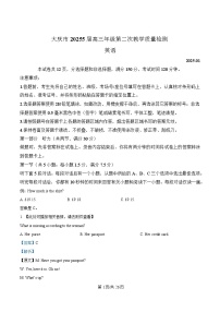 2025省大庆高三上学期第二次教学质量检测试题英语含解析（含听力）