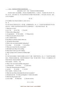 2024～2025年天津第一中学高一上期末～英语试卷(含答案)