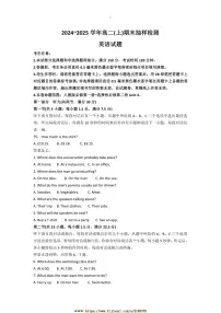 2024～2025学年广西壮族自治区梧州市高二上1月期末考试英语试卷(含解析)