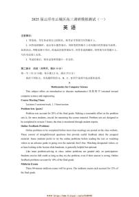 2025届广东省云浮市云城区高三上调研模拟测试(一)英语试卷(含答案)