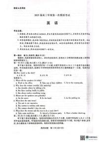 英语-河南省安阳市2025届高三一模试卷