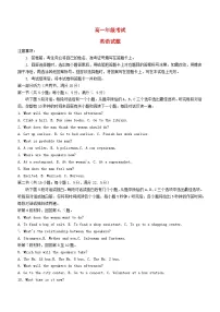 山东省泰安市2023_2024学年高一英语上学期1月期末考试