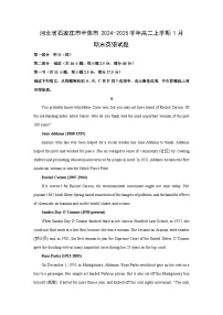 2024-2025学年河北省石家庄市辛集市高二上学期1月期末英语试卷（解析版）