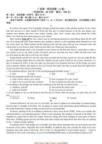 2024～2025学年广西崇左市高一下插班生开学考试英语试卷A卷(含答案)