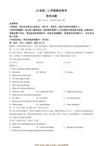 2024～2025学年四川省眉山市仁寿县高二上1月期末英语试卷(含解析))