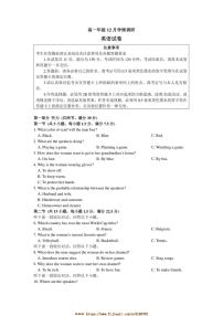 2024～2025学年江苏省徐州市高一上12月考英语试卷(含答案)