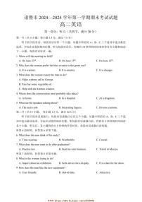 2024～2025学年浙江省绍兴市诸暨市高二上期末考试英语试卷(含答案)