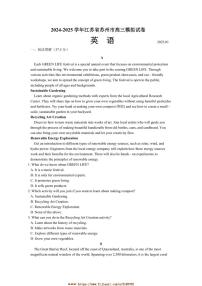 2025届江苏省苏州市高三上英语模拟试卷(含答案)