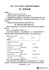 陕西省咸阳市2024-2025学年高一上学期期末教学质量检测英语试卷