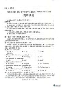 四川省资阳市2024-2025学年高二上学期期末质量监测英语试题