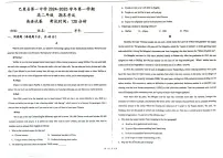 新疆维吾尔自治区喀什地区巴楚县第一中学2024-2025学年高二上学期1月期末英语试题