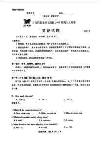 福建省名校联盟全国优质校2024-2025学年高三下学期2月大联考英语试题（PDF版附答案）