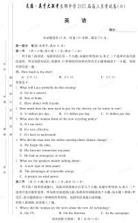 2025长沙长郡中学高三月考试卷（六）英语PDF版含解析（含听力）