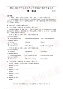 广东省佛山市2024-2025学年高一上学期1月期末考试英语试题