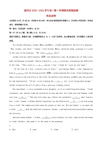 北京市通州区2023_2024学年高一英语上学期期末质量检测试题含解析