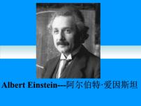 名人名录Albert Einstein 阿尔伯特 爱因斯坦-2025年高考英语二轮阅读扩展精讲课件（全国通用）