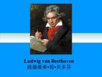 名人名录Beethoven 贝多芬-2025年高考英语二轮阅读扩展精讲课件（全国通用）