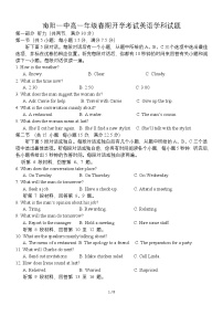 河南省南阳市第一中学校2024-2025学年高一下学期开学考试英语试题