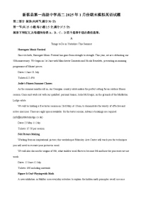河南省驻马店市新蔡县第一高级中学2024-2025学年高二上学期1月期末英语试题