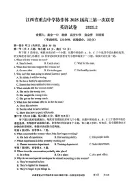 江西省重点中学协作体2025届高三第一次联考英语试卷+答案