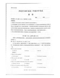 河北省2024-2025学年高三下学期开学考试英语试题
