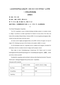 山东省枣庄市台儿庄区等2地2024-2025学年高一上学期1月期末英语试卷（解析版）