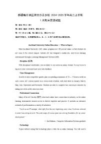 2024-2025学年新疆喀什地区英吉沙县多校高二上学期1月期末英语试卷（解析版）