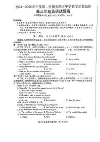 安徽省芜湖市2025届高三上学期期末英语试卷及答案