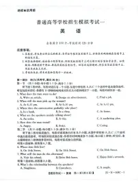 河南省周口市项城市试2024-2025学年高三下学期开学英语试题