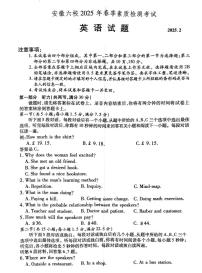 安徽省六校联考2025届高三下学期2月开学考-英语试题+答案